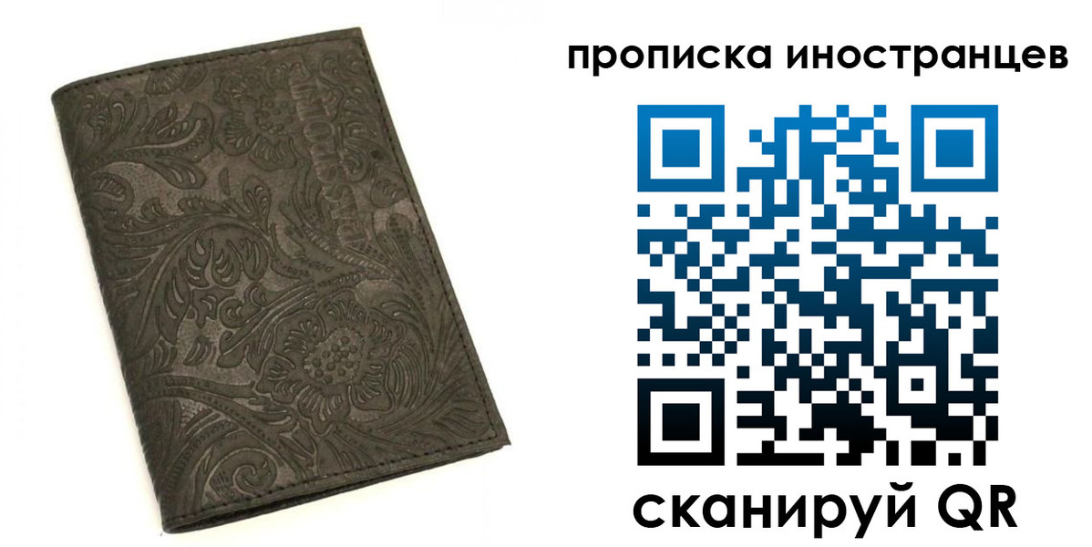 временная регистрация собственник в Хвалынске