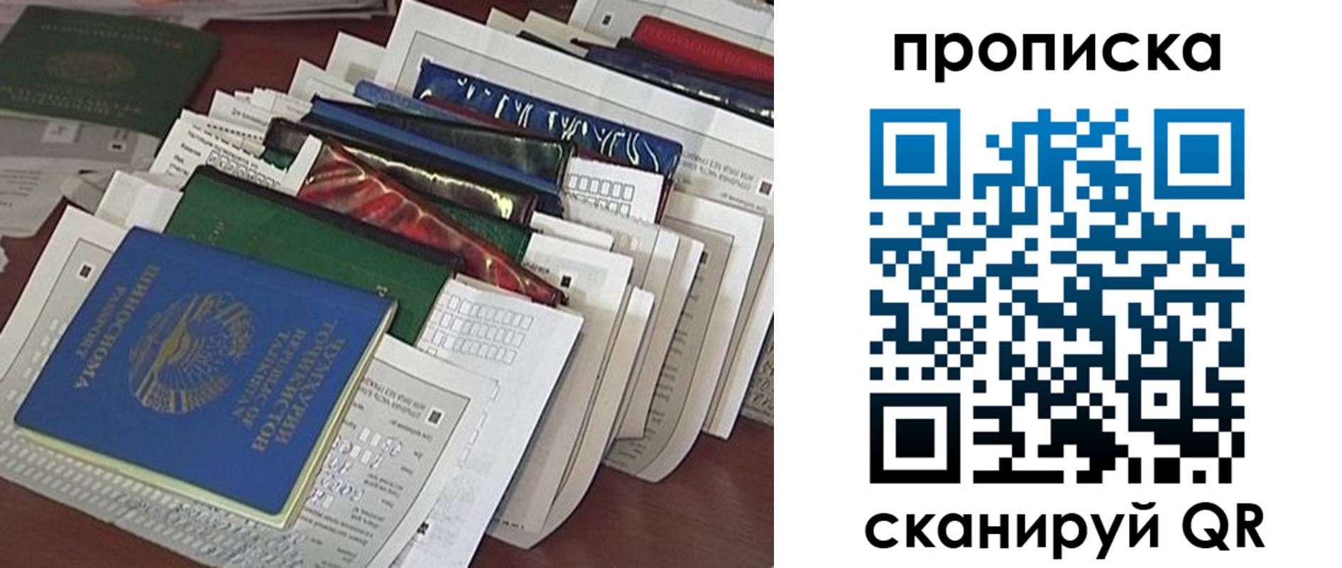прописка для военкомата в Хвалынске